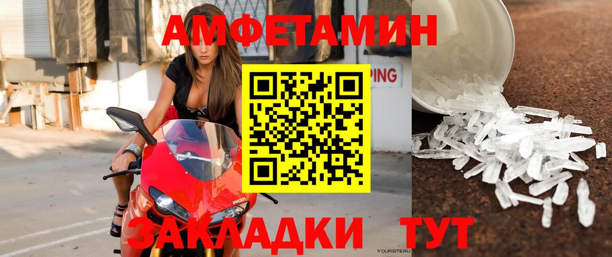 Амфетамин  Новошахтинск  Амфетамин Розовый 