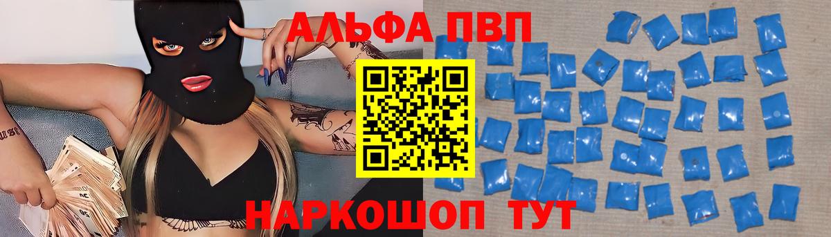 Alpha-PVP VHQ Новошахтинск