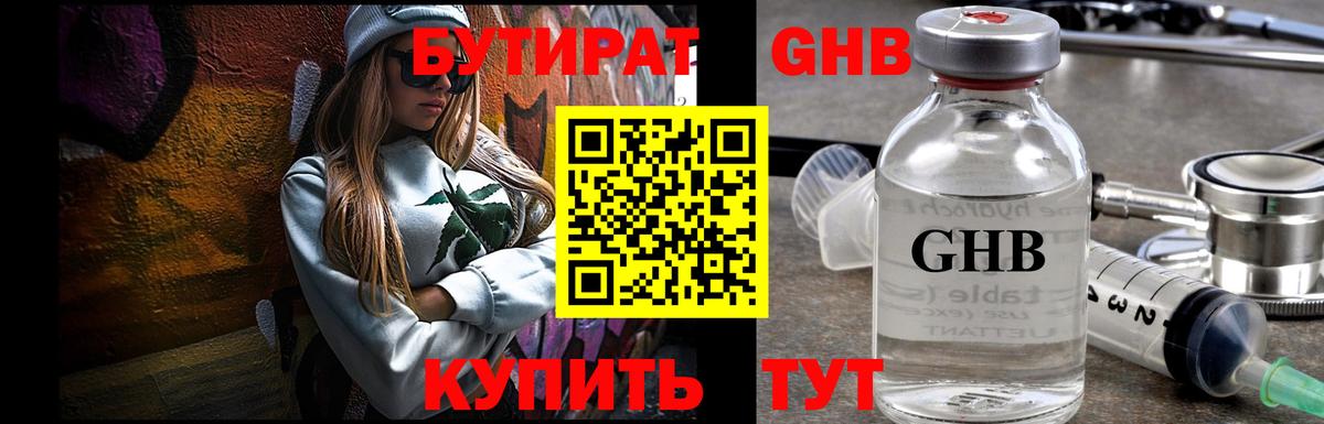 Новошахтинск  Бутират оксана  Вход с VPN 