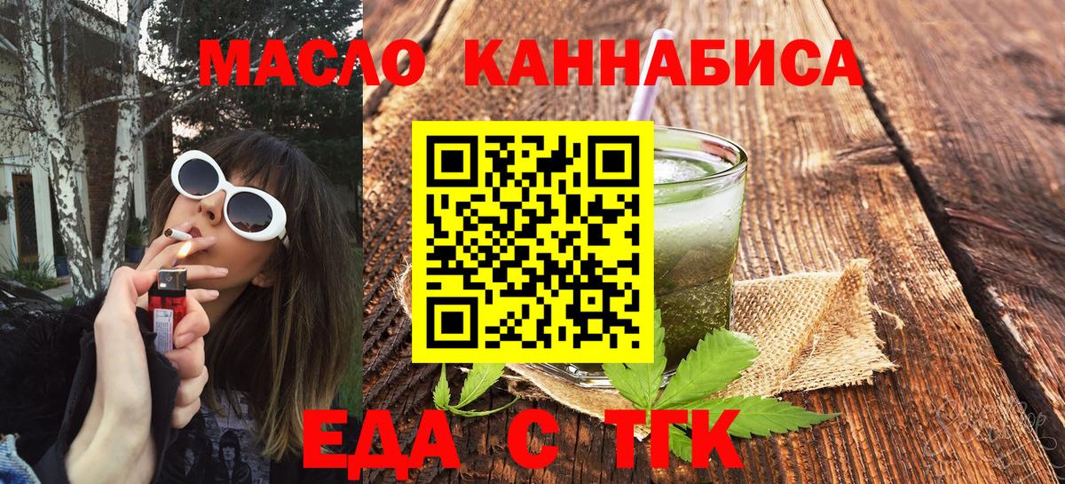 Canna-Cookies марихуана  Новошахтинск 