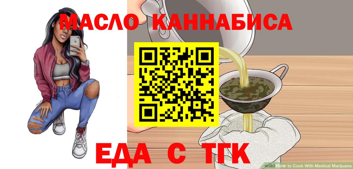 Cannafood марихуана  Вход с VPN  Новошахтинск 