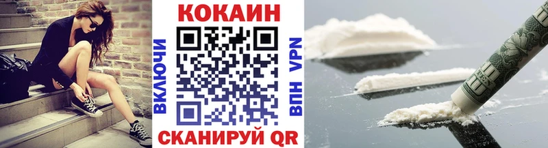 COCAIN Колумбийский  блэк спрут сайт  Новошахтинск 
