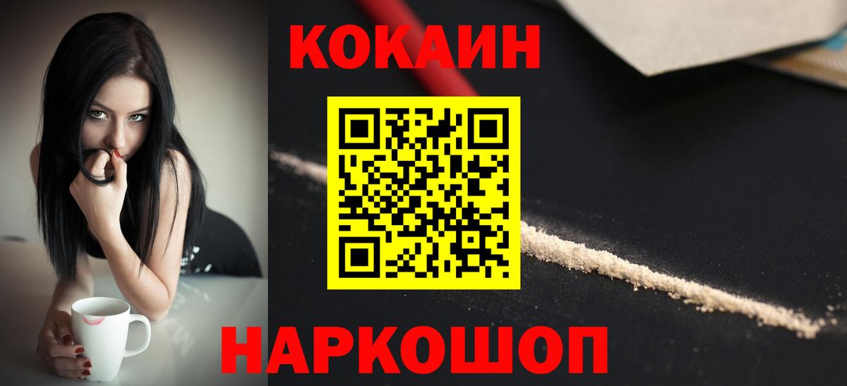 КОКАИН 97% Новошахтинск