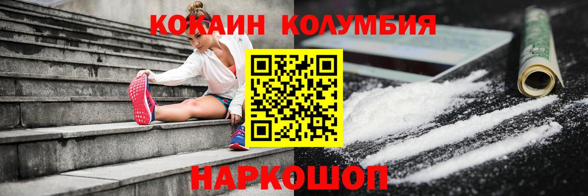 COCAIN 99%  Вход с VPN  Новошахтинск  Cocaine FishScale 