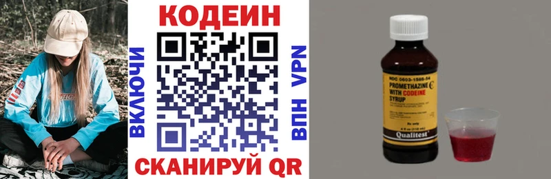 закладки  Новошахтинск  Кодеиновый сироп Lean Purple Drank 
