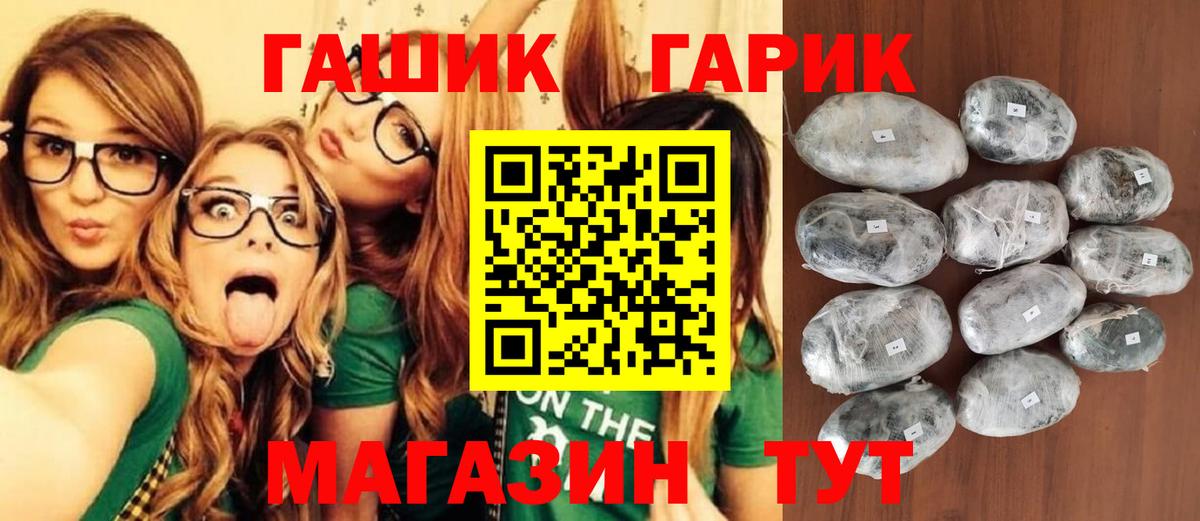 ГАШ VHQ  ГАШИШ  Новошахтинск  Гашиш Premium 