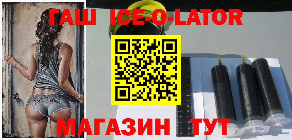 ГАШ VHQ Новошахтинск
