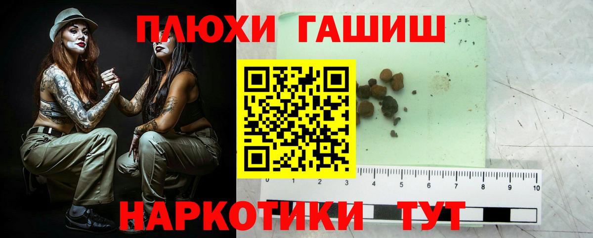 Гашиш гарик Новошахтинск