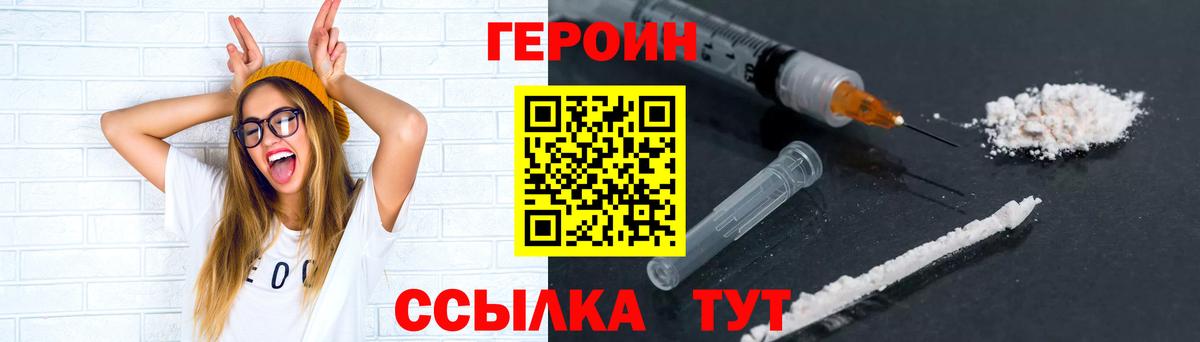 Героин VHQ  ГЕРОИН  Новошахтинск 