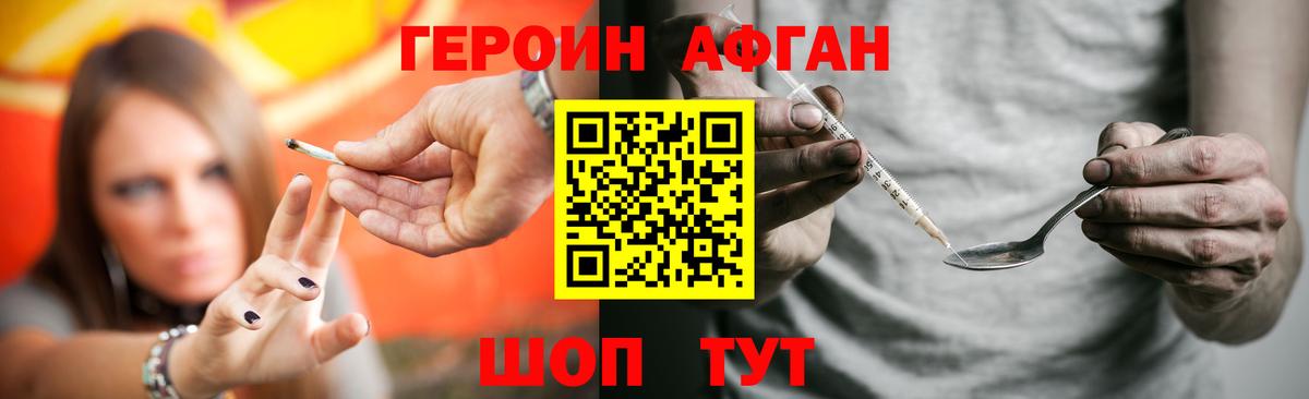 Новошахтинск  ГЕРОИН  Вход с VPN  Героин герыч 
