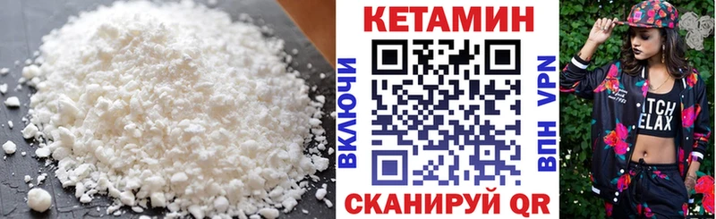 КЕТАМИН VHQ  маркетплейс клад  Новошахтинск 