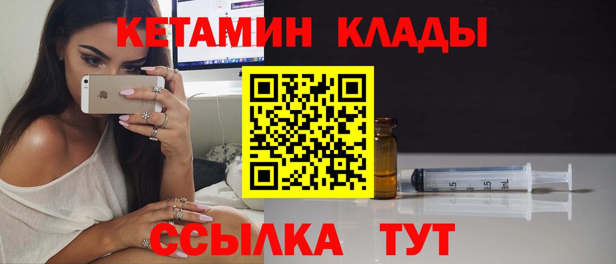 Кетамин VHQ  Новошахтинск  КЕТАМИН ketamine 