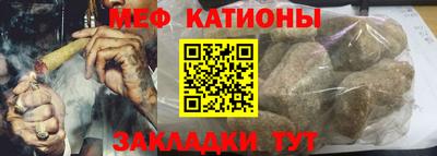 мефедрон мука Краснознаменск