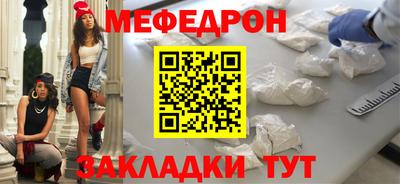 мефедрон мука Краснознаменск