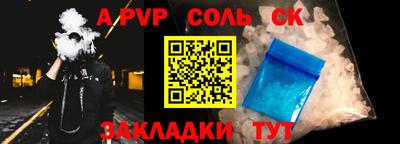 apvp Краснокаменск
