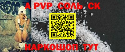 apvp Краснокаменск