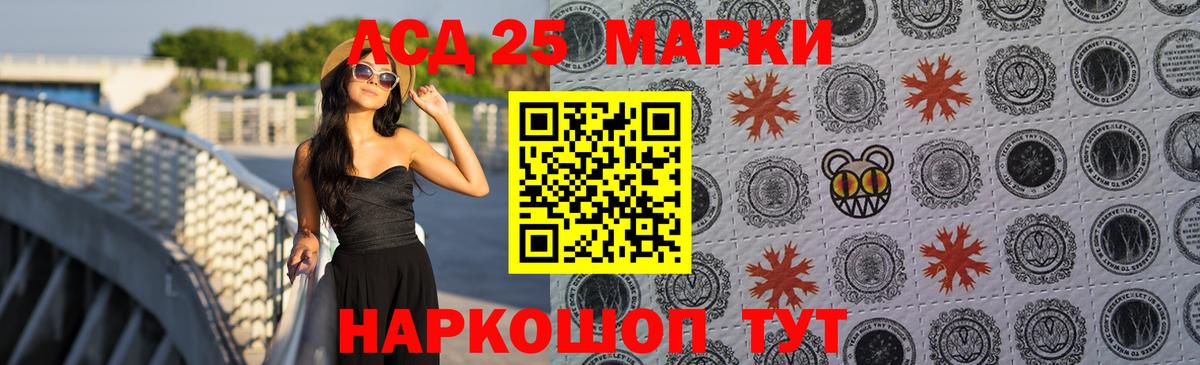 LSD-25 экстази ecstasy Новошахтинск