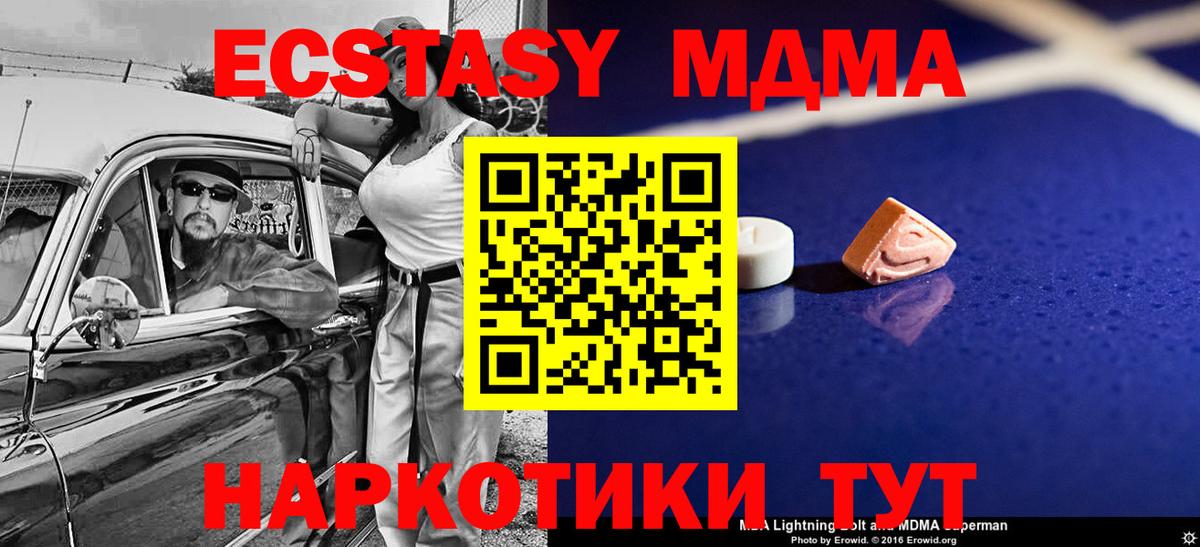 МДМА crystal Новошахтинск
