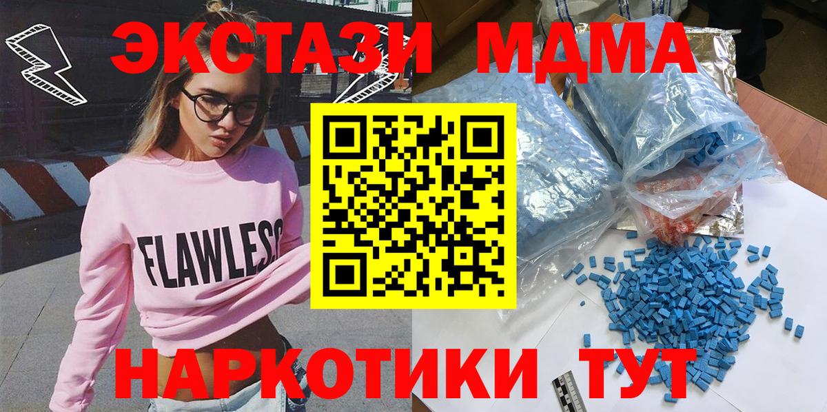 MDMA молли  MDMA  Новошахтинск  MDMA VHQ  Вход с VPN 