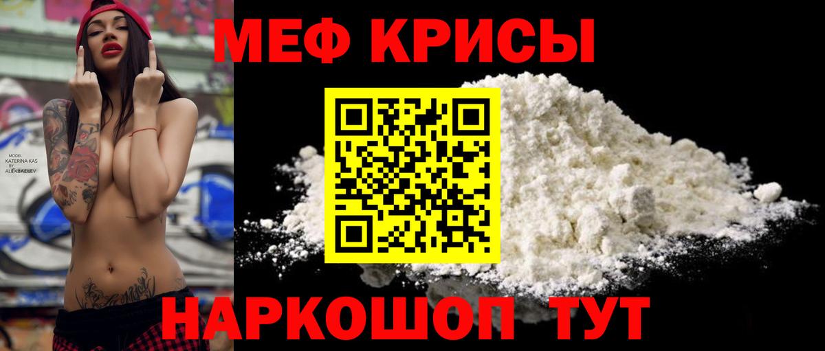 Меф мяу мяу кристаллы Новошахтинск