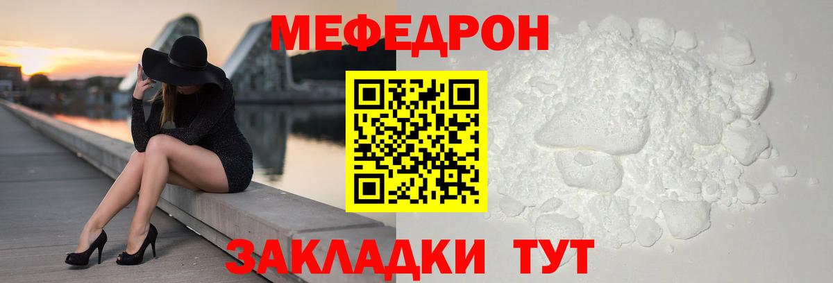 МЯУ-МЯУ  Меф кристаллы  Новошахтинск  Вход с VPN  МЯУ-МЯУ кристаллы 
