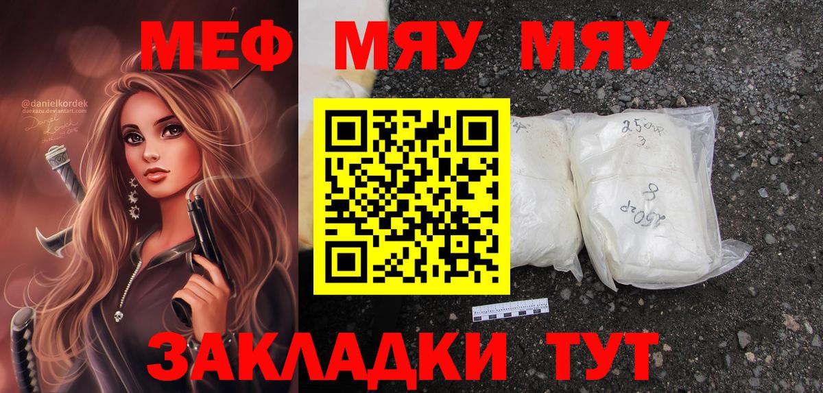 МЕФ VHQ  Новошахтинск  hydra   Мефедрон mephedrone  Мефедрон 