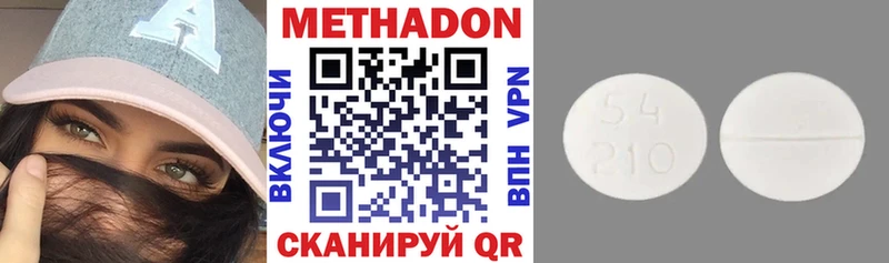 как найти закладки Новошахтинск Метадон methadone