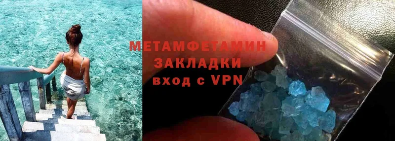 МЕТАМФЕТАМИН Methamphetamine  Новошахтинск 