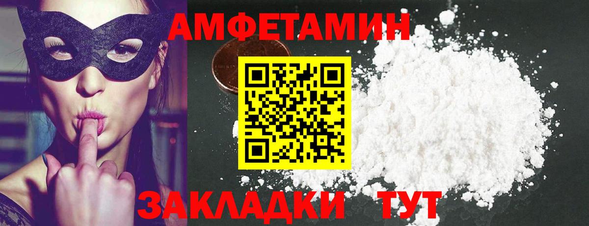 Первитин кристалл  Вход с VPN  МЕТАМФЕТАМИН  Новошахтинск 
