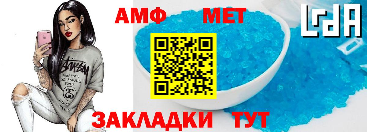 МЕТАМФЕТАМИН Декстрометамфетамин 99.9% Новошахтинск