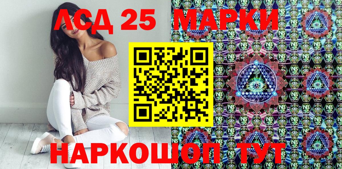 Марки NBOMe 1500мкг  Вход с VPN  Новошахтинск 