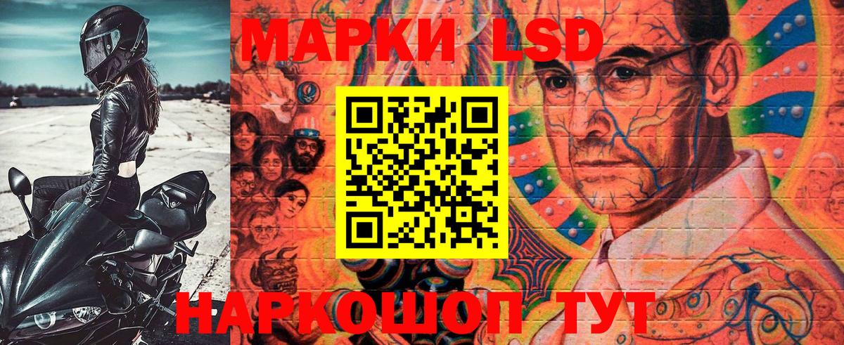 Марки NBOMe 1,5мг Новошахтинск