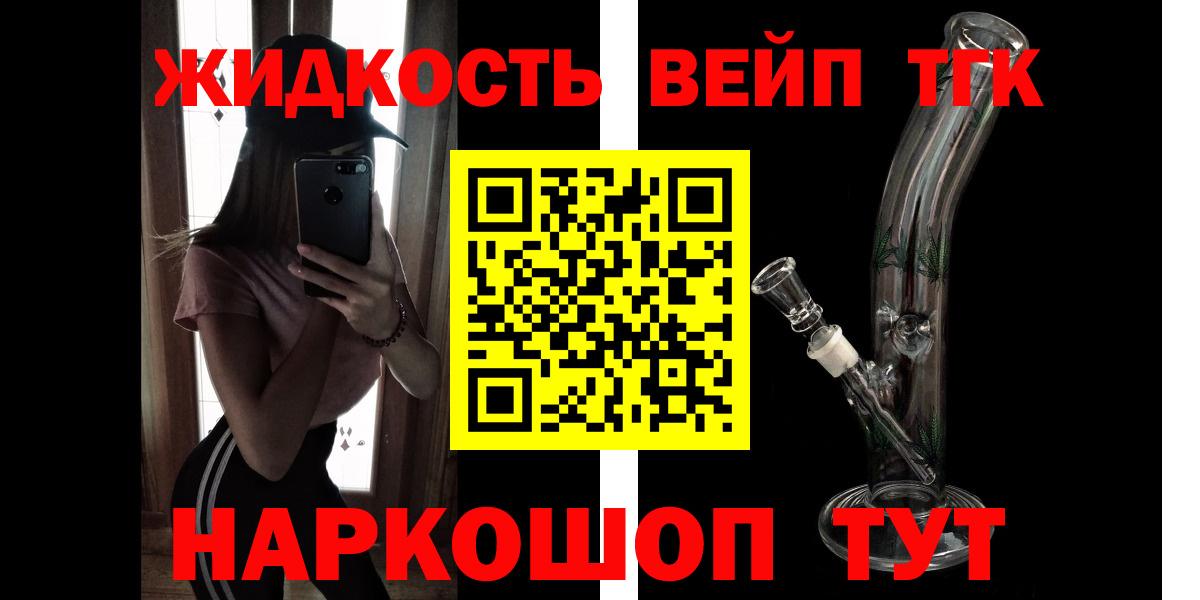 Дистиллят ТГК концентрат  Дистиллят ТГК гашишное масло  Новошахтинск  Вход с VPN 